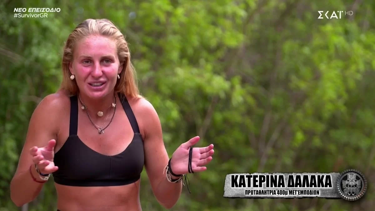 Αποκλειστικό: Σάλος λίγο πριν την πρεμιέρα του Survivor All Star - Μαθεύτηκε πως η Κατερίνα Δαλάκα...