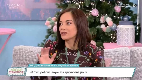 «Έχω περάσει κατάθλιψη...» - Συγκλονίζει η Κατερίνα Τσαβάλου για τις δύσκολες στιγμές που βίωσε