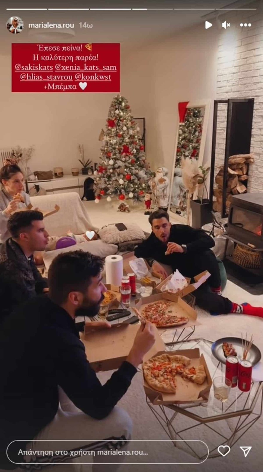 Σάκης Κατσούλης Μαριαλένα Ρουμελιώτη δέντρο