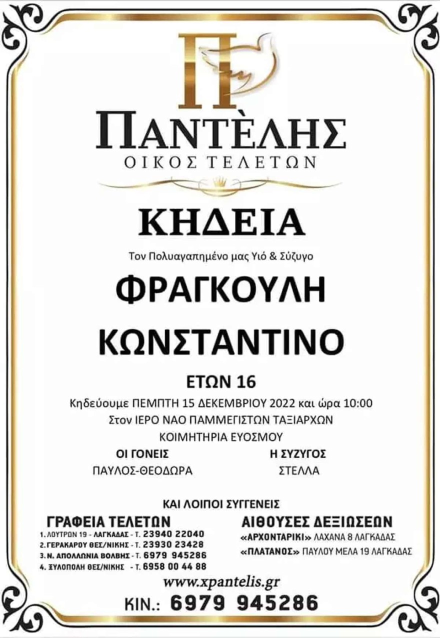 Κηδεία Αλέξανδρου