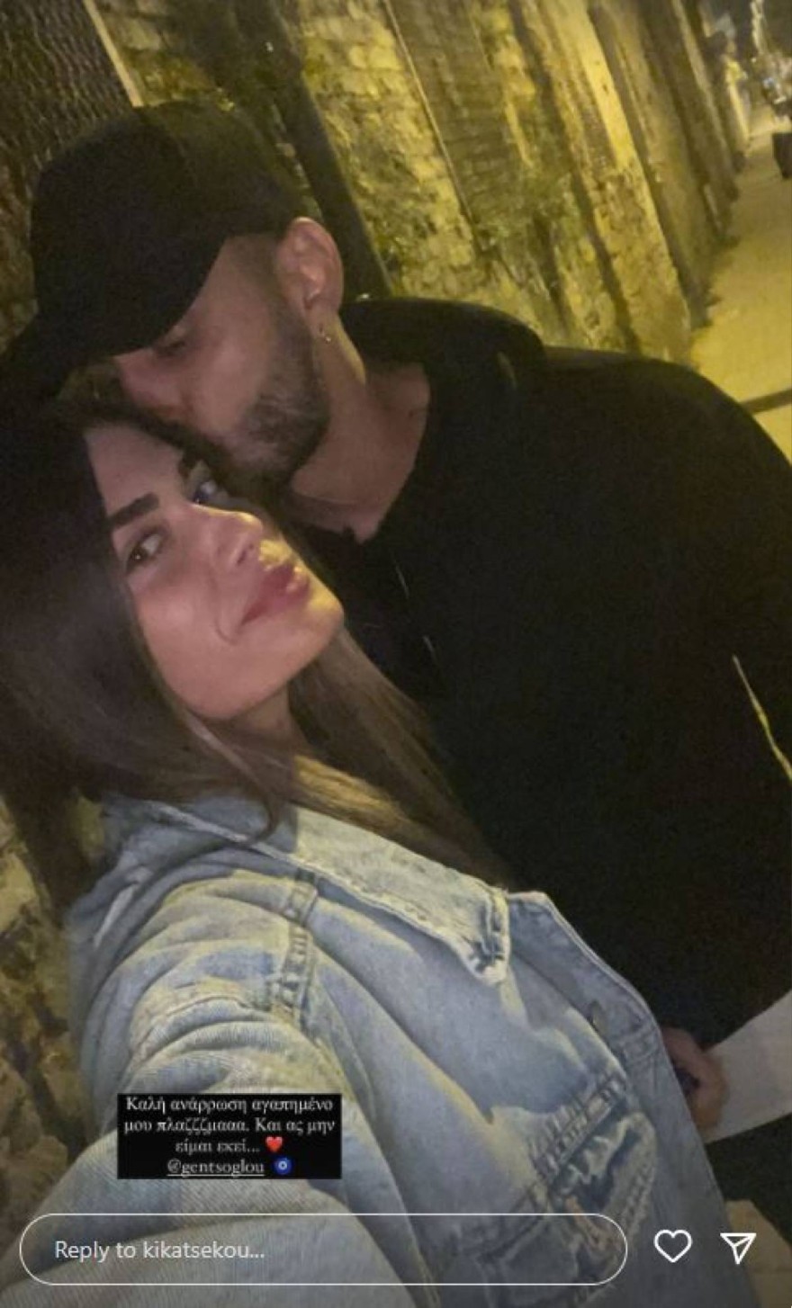 Σάββας Γκέντσογλου σύντροφος