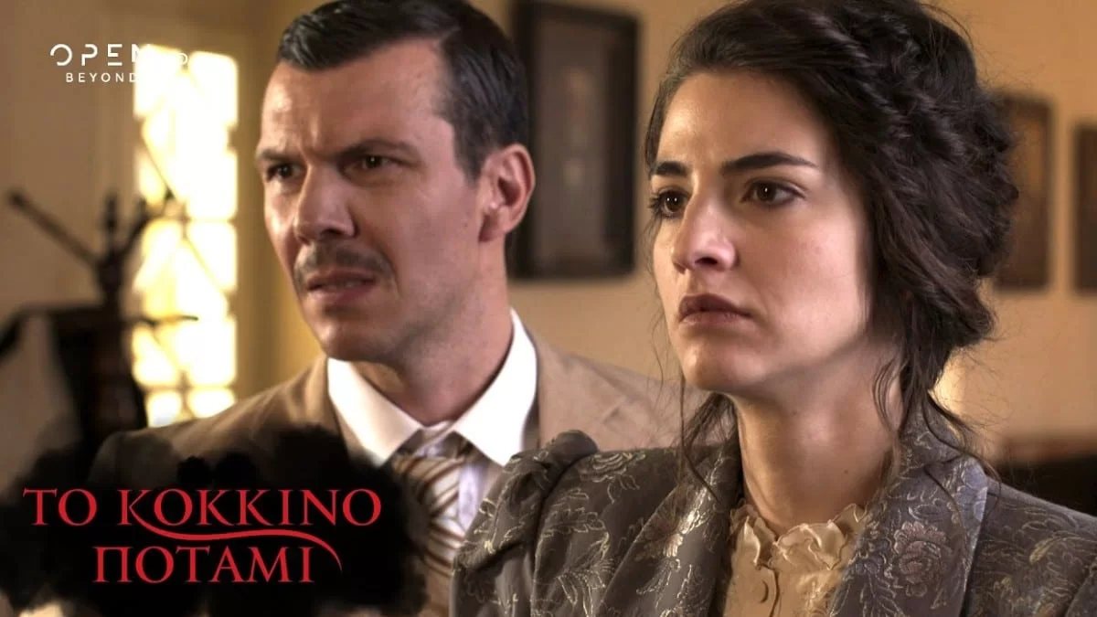 Το Κόκκινο Ποτάμι (18/12): Απόψε το τελευταίο επεισόδιο του πρώτου κύκλου!