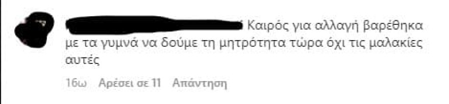 Επίθεση στην Κωνσταντίνα Σπυροπούλου