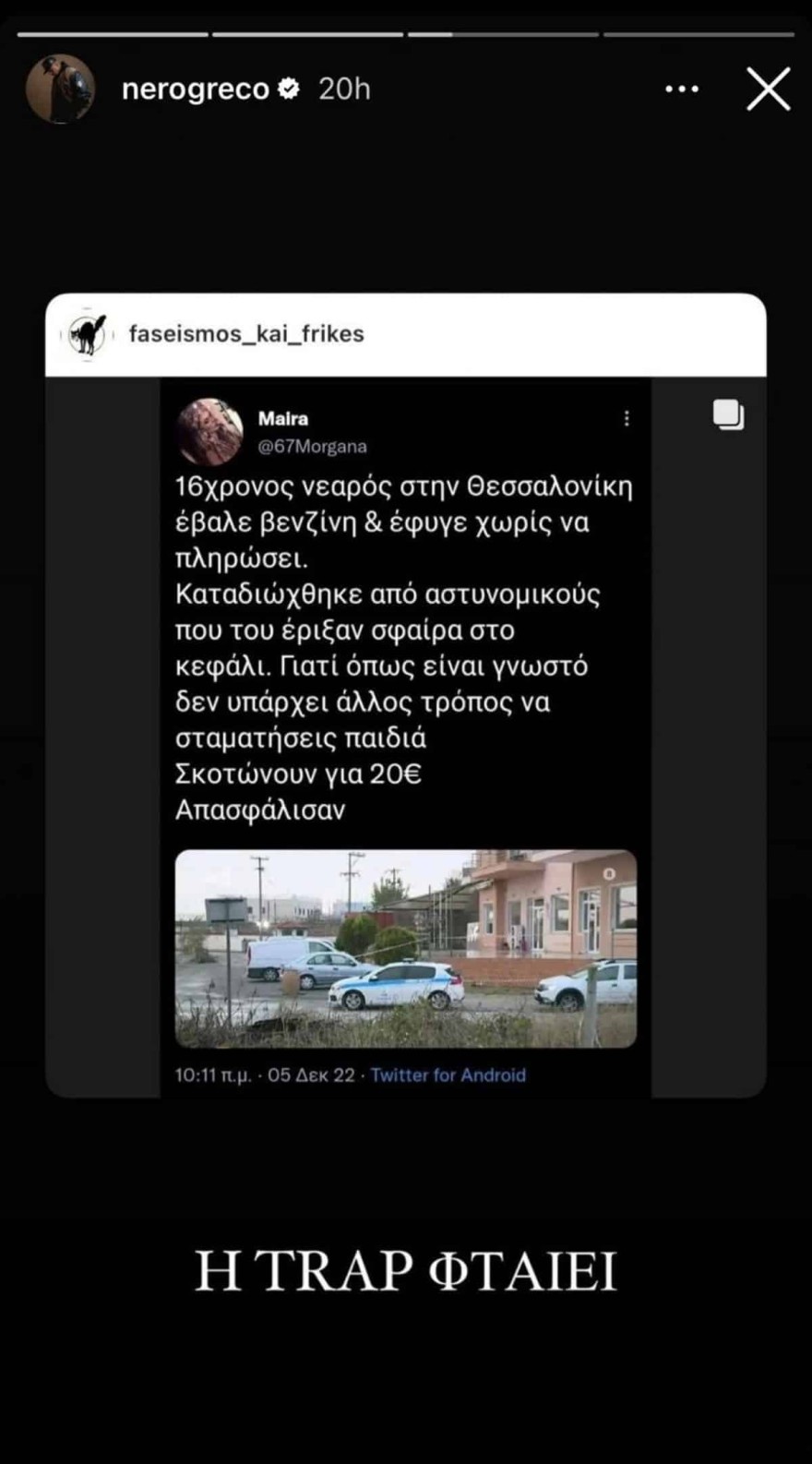 Light - Θεσσαλονίκη ρωμά