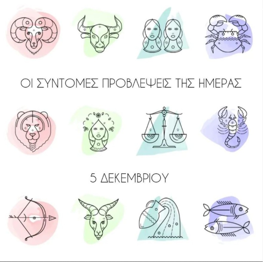 Λίτσα Πατέρα ζώδια 5/12