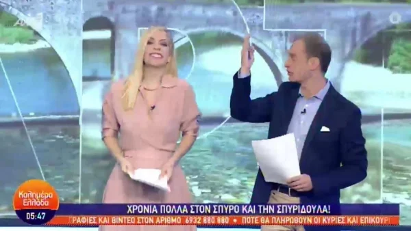 Επέστρεψε στο Καλημέρα Ελλάδα η Μαρία Αναστασοπούλου - Η ανακοίνωση για την υγεία του Γιώργου Παπαδάκη