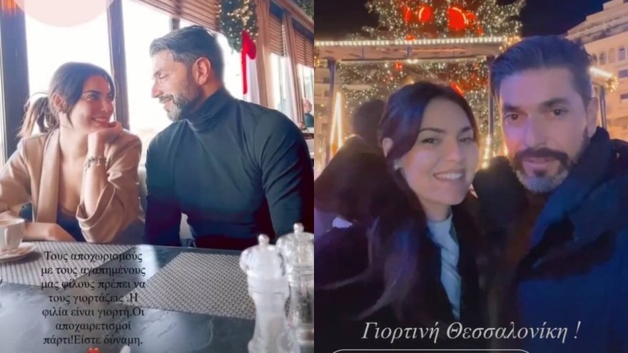 Ο Μαρτίκας και η Ανδριώτου στην Θεσσαλονίκη!