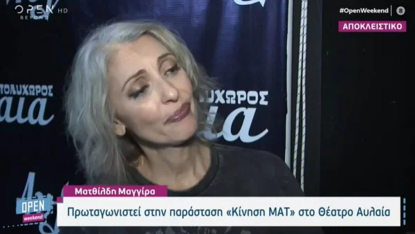 «Όταν έφυγε από την ζωή...» - Η συγκινητική εξομολόγηση της Ματθίλδης Μαγγίρα για την απώλεια της μητέρας της