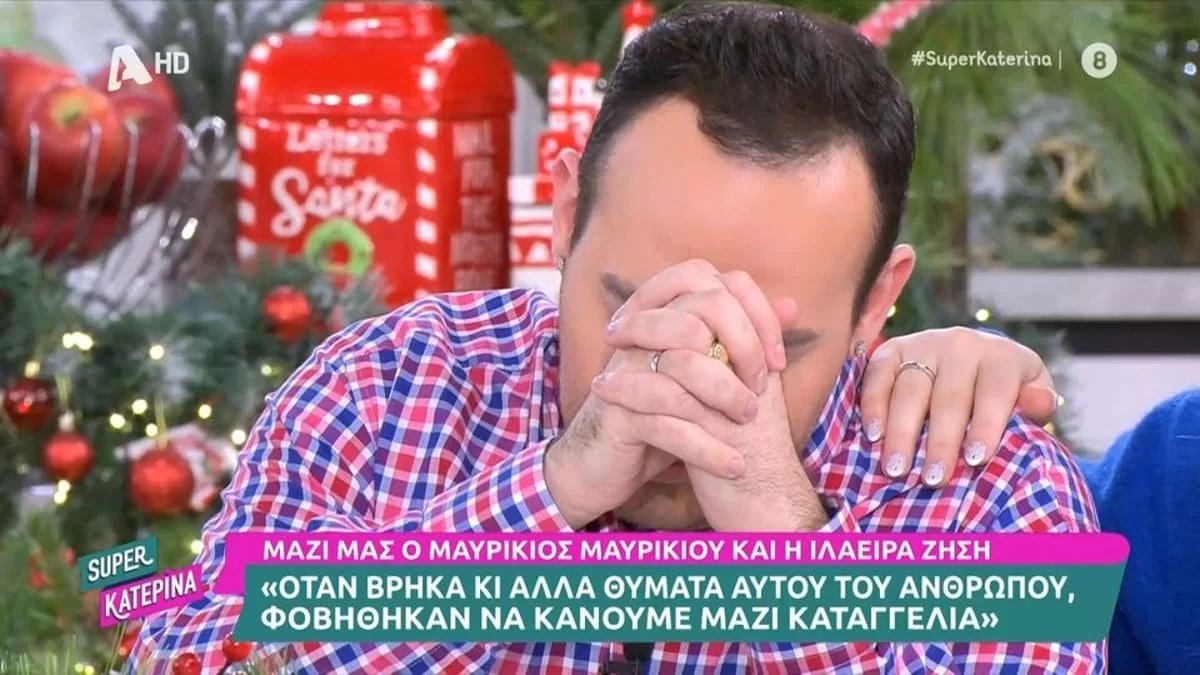 «Βλέπω συνέχεια αυτόν τον άνθρωπο...» - Ξέσπασε σε κλάματα ο Μαυρίκιος Μαυρικίου στο Super Κατερίνα για την παρενόχλησή του
