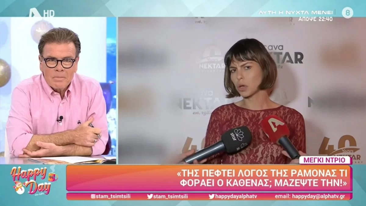 «Μαζέψτε την, καταντάει γελοία! Έχουμε ξεφύγει» - Η Μέγκι Ντρίο "κατακεραύνωσε" την Ραμόνα Βλαντή