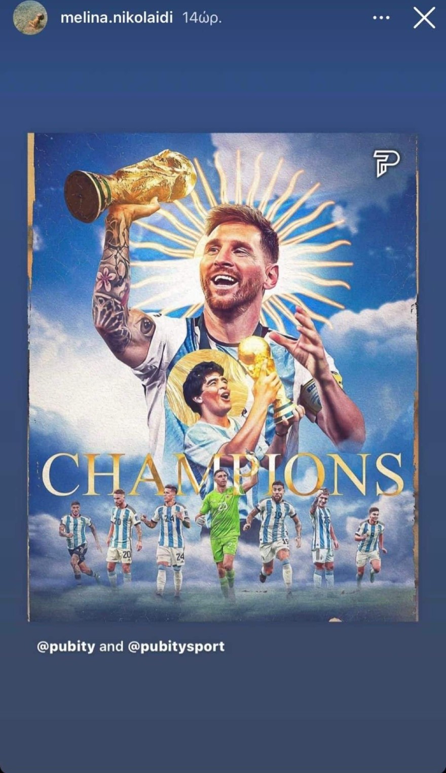 Μελίνα Νικολαΐδη Αλέξανδρος Πολυχρονιάδης ανάρτηση