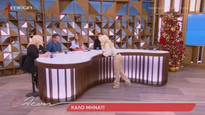 Τον ρώτησε να περιγράψει με μια λέξη το 2022 κι εκείνος είπε... - Συνεχίζονται οι "φαρμακερές" ατάκες μεταξύ Μενεγάκη και Ουγγαρέζου