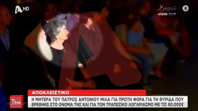«Τόσες ψυχούλες έσωσε και τώρα το σταυρώνουν σαν τον Χριστό» - Η μητέρα του πατρός Αντωνίου "σπάει" για πρώτη φορά την σιωπή της 