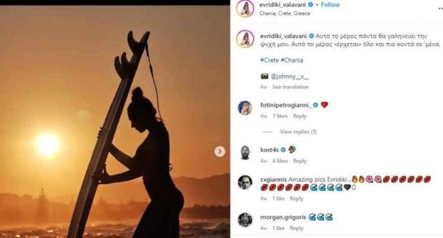 Ευρυδίκη Βαλαβάνη - Γρηγόρης Μόργκαν