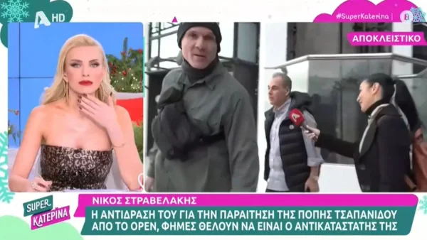 «Δεν θέλω να...» - Η πρώτη αντίδραση του Νίκου Στραβελάκη για την παραίτηση της Πόπης Τσαπανίδου από το Open
