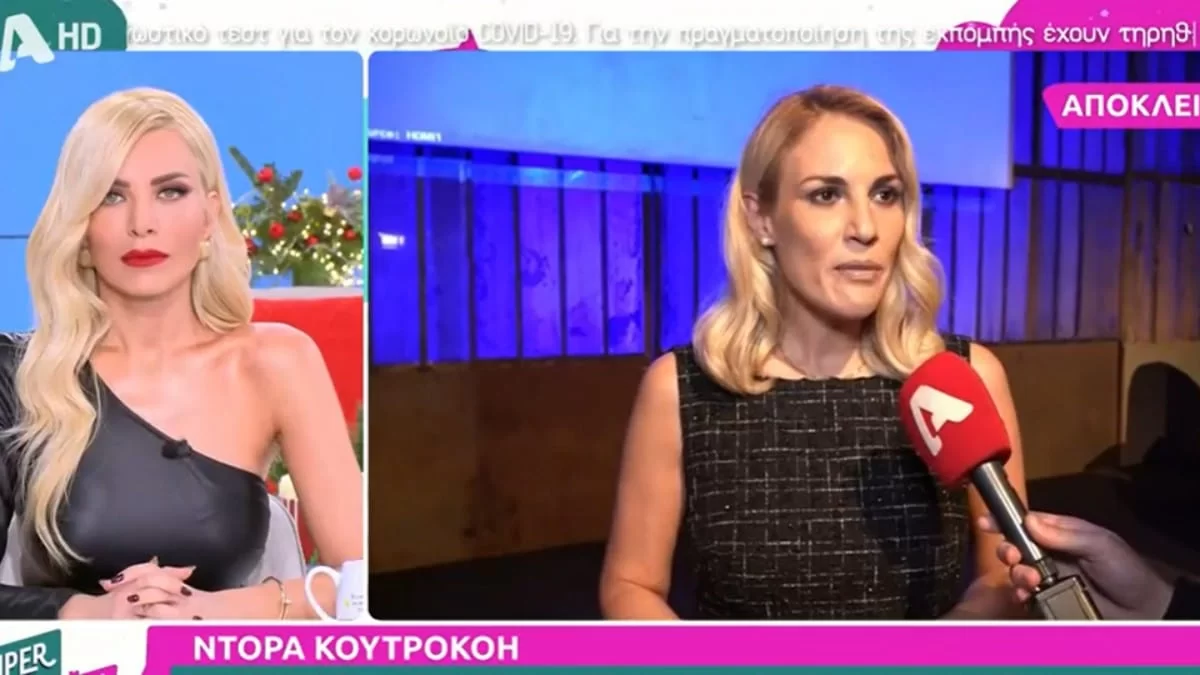 «Δεν έχω μιλήσει με κάποιον από το κανάλι και δεν...» - Το ξεκαθάρισμα της Ντόρας Κουτροκόη για την πρόσφατη απόλυση της