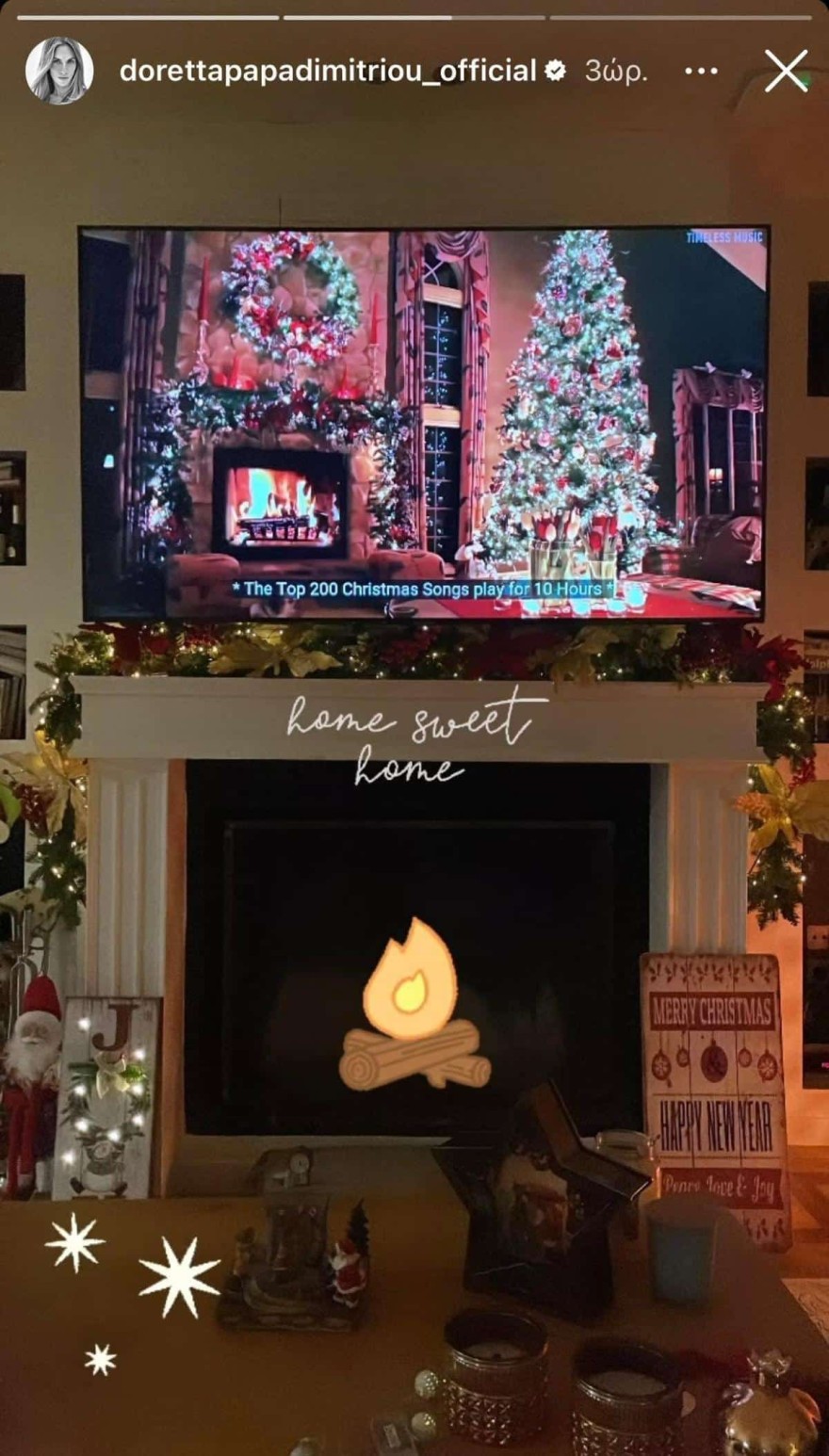 Ντορέττα Παπαδημητρίου σπίτι