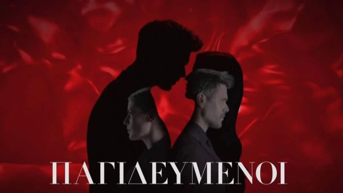 Η στιγμή που όλοι περίμεναν - Επιστρέφουν στον ΑΝΤ1 οι Παγιδευμένοι