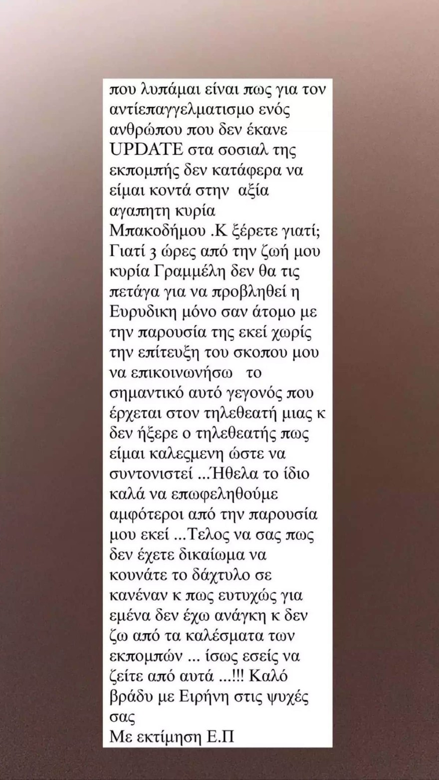 «Η γλώσσα σας στάζει δηλητήριο χρόνια τώρα» - Άγρια κόντρα ανάμεσα στην Ευρυδίκη Παπαδοπούλου και την Αφροδίτη Γραμμέλη