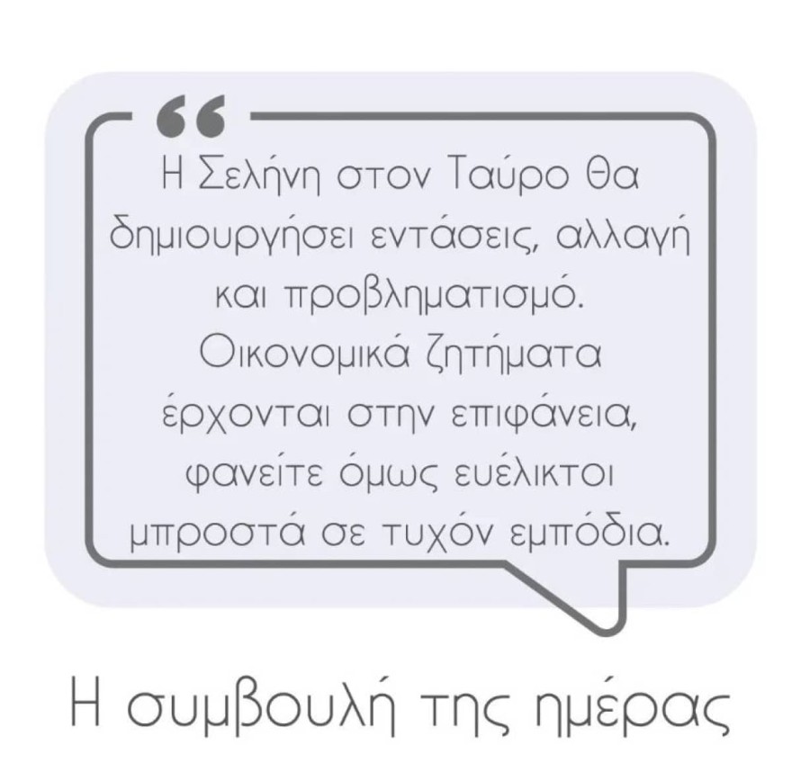 Λίτσα Πατέρα συμβουλή ημέρας