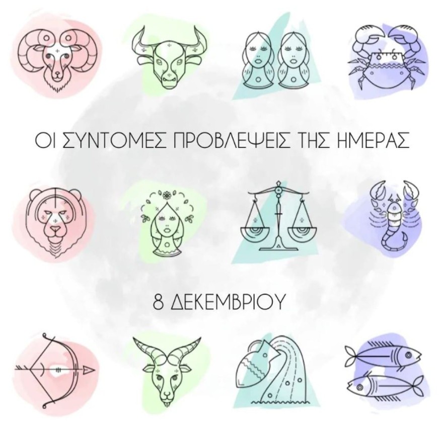 Λίτσα Πατέρα ζώδια