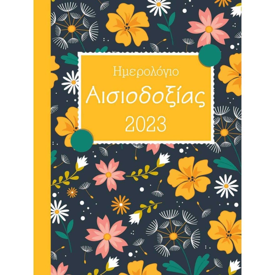 ιδανικό δώρο Χριστουγέννων πλαίσιο