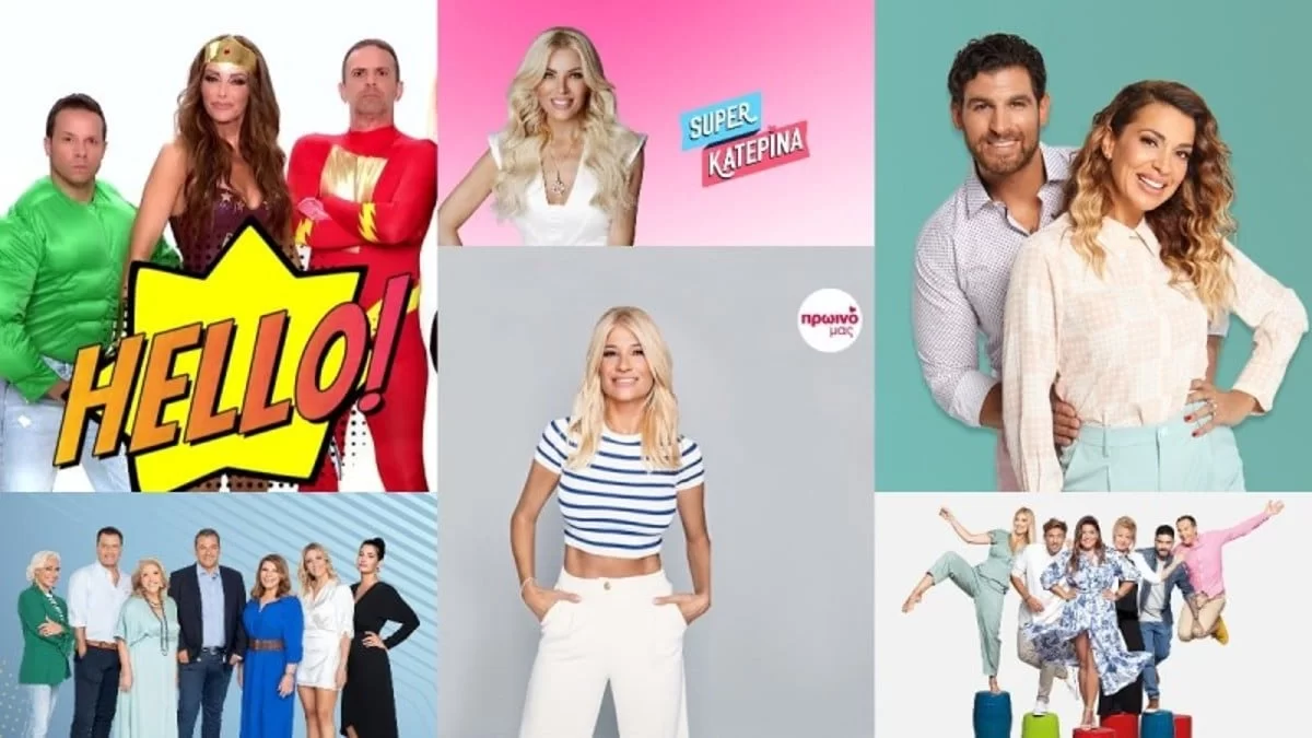 Ανατροπή με την 4η θέση στην πρωινή ζώνη - Κάποιοι ξύπνησαν πολύ ευχάριστα με τα νούμερα τηλεθέασης της Τρίτης (20/12)