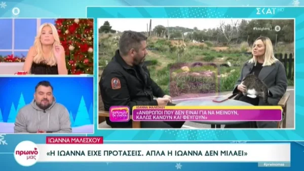 «Ήταν πάνω από μία κατσαρόλα και μας έδειχνε το μπούστο της» - Τεράστια ένταση στο Πρωινό μας για την Ιωάννα Μαλέσκου