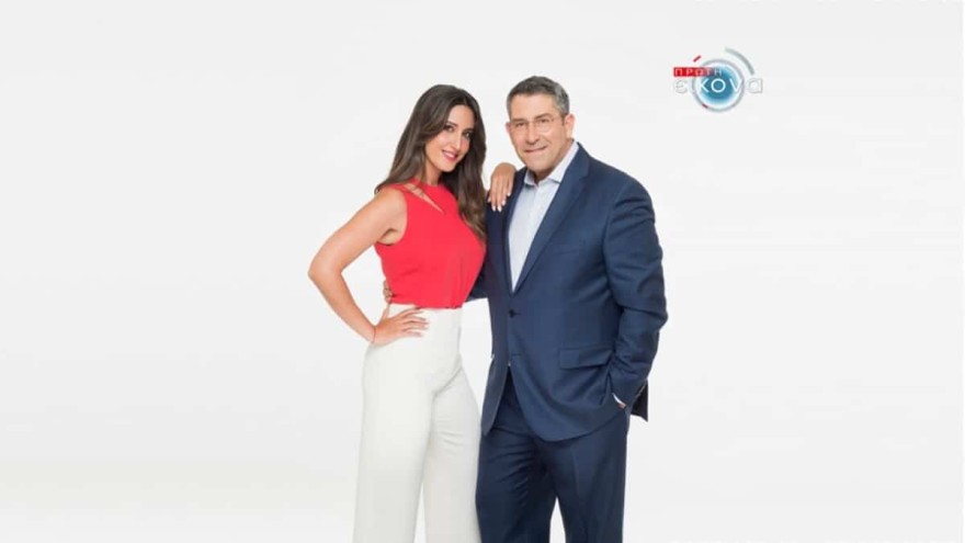 Τα νούμερα τηλεθέασης της εκπομπής του ΣΚΑΙ, Πρώτη Εικόνα 