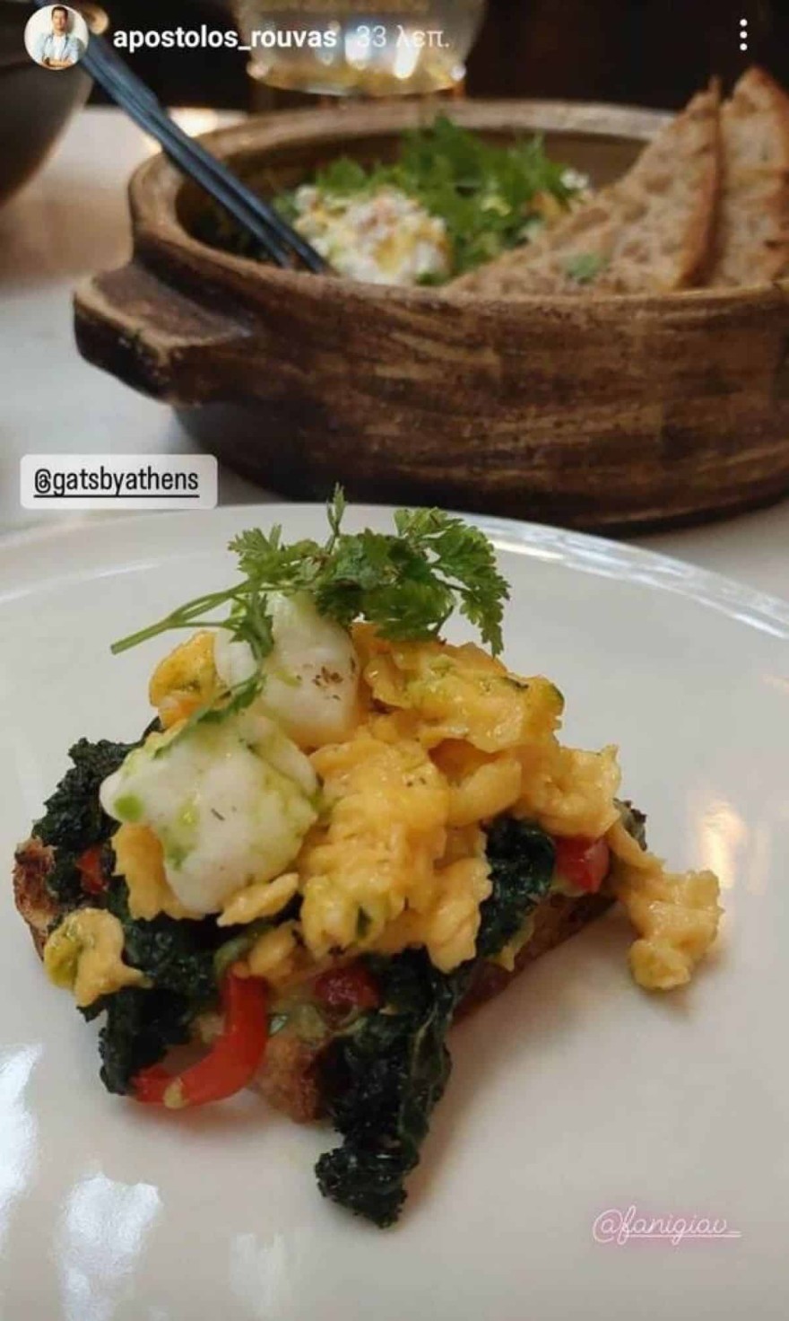 Απόστολος Ρουβάς σύντροφος