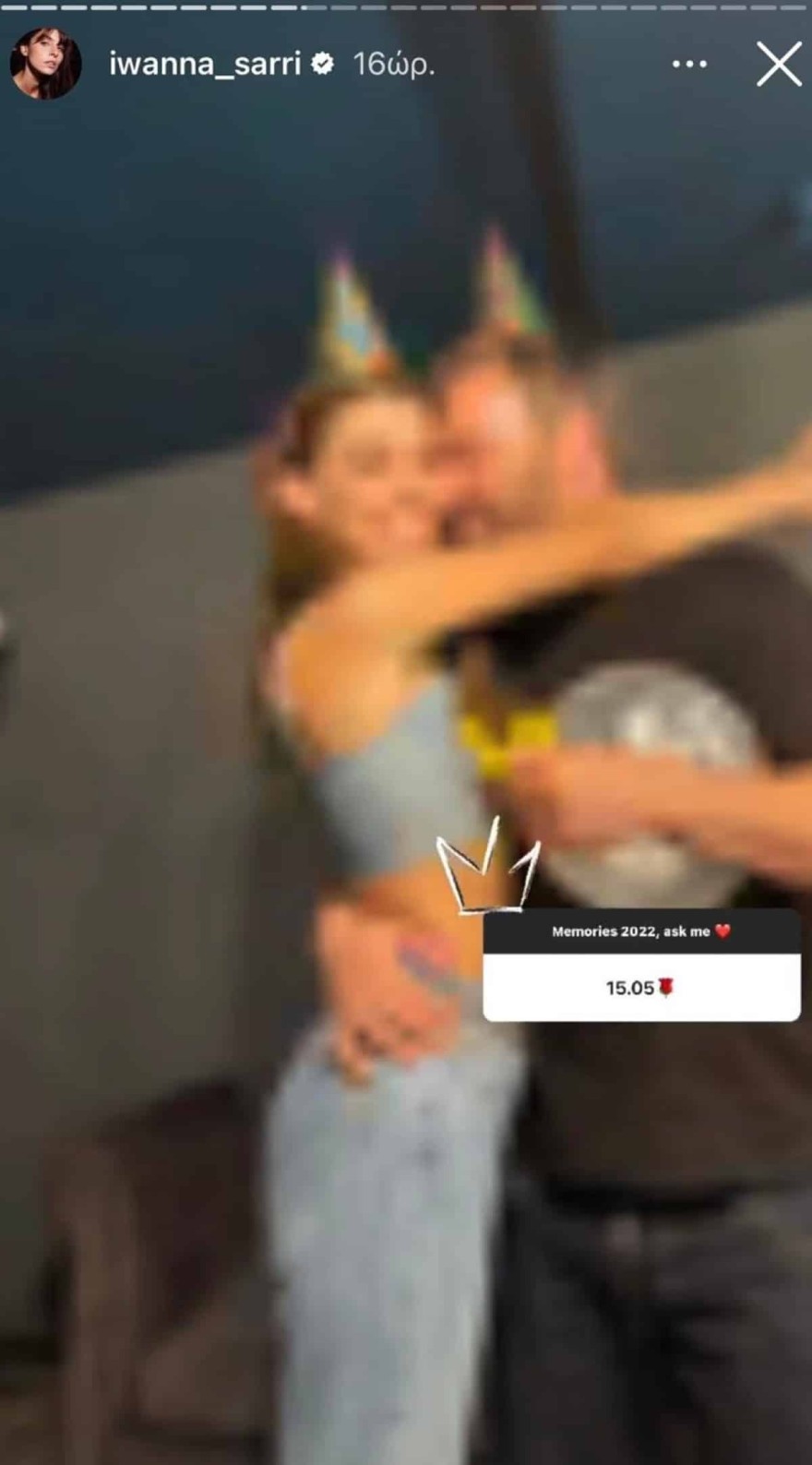 Ιωάννα Σαρρή Γιώργος Σαμπάνης