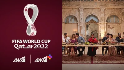 "Χαστούκι" του Μουντιάλ στον Σασμό - Τα συγκλονιστικά νούμερα τηλεθέασης (13/12) του ΑΝΤ1