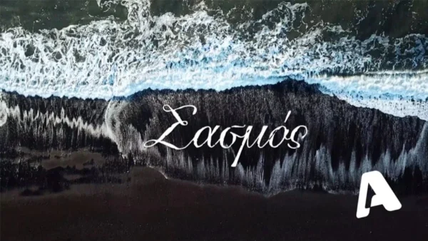 «Έφτασα ένα στάδιο πριν ανοίξω τον κάδο για να φάω» - Σοκάρει μέλος του Σασμού για την τεράστια οικονομική καταστροφή που υπέστη