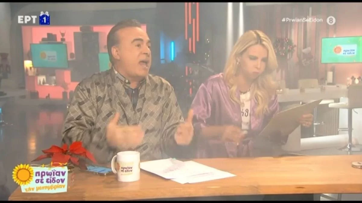 Το έπαιξε Βασίλης Μπισμπίκης ο Φώτης Σεργουλόπουλος - "Ντουμάνιασε" το πλατό εξαιτίας του