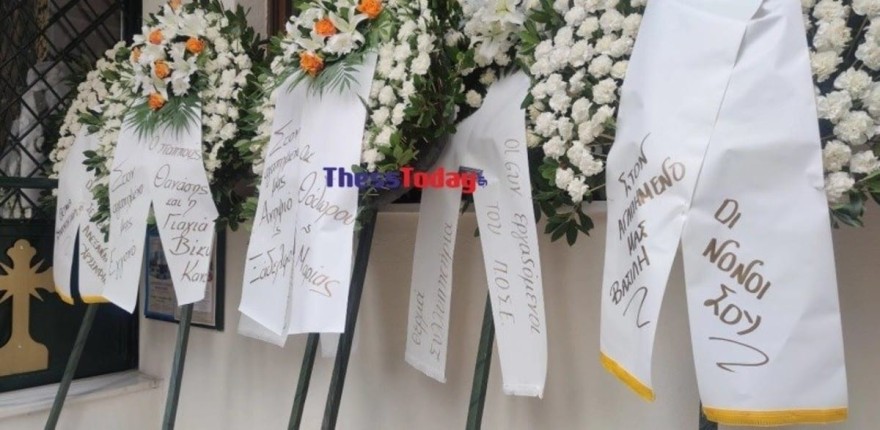 Τραγωδία Σέρρες - Κηδεία