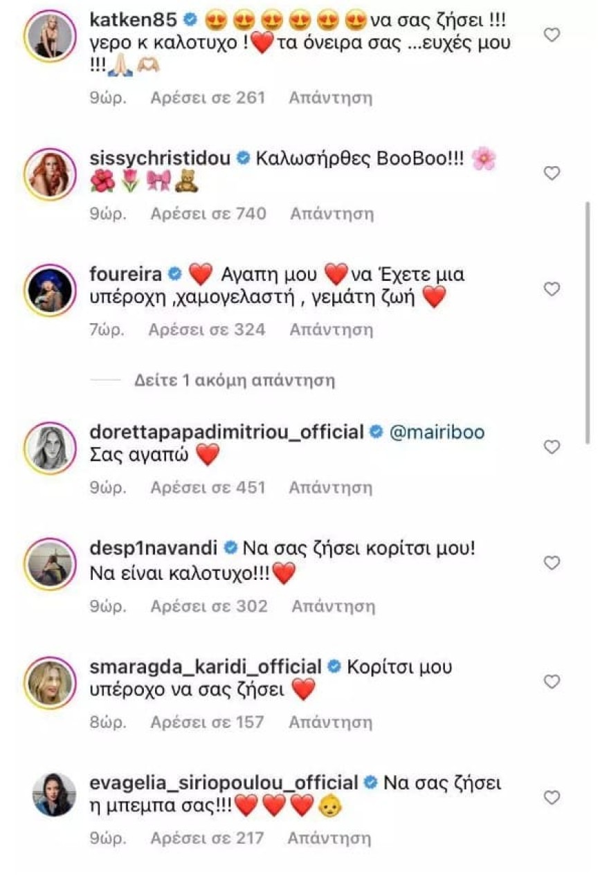 Μαίρη Συνατσάκη γέννησε
