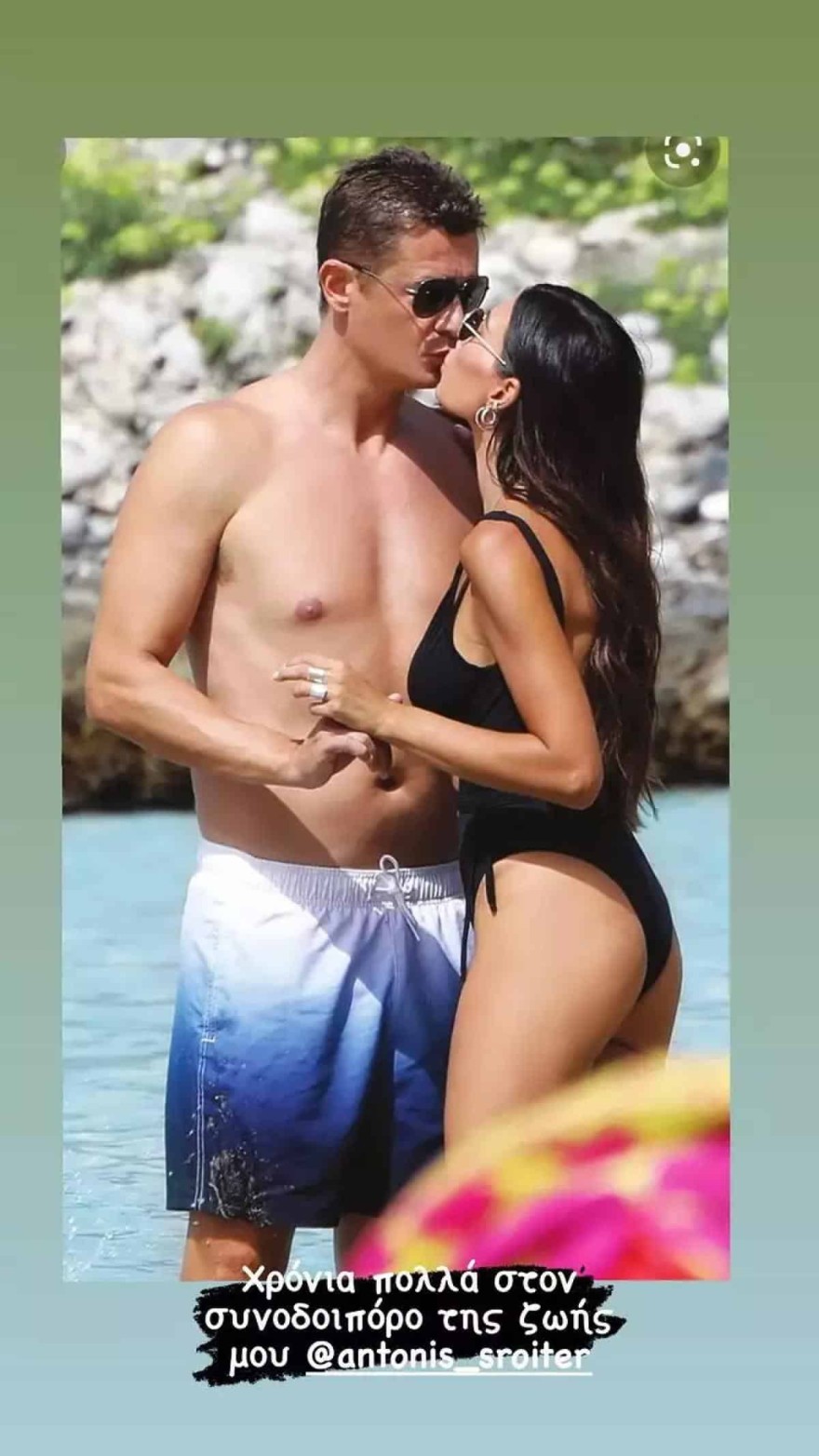 Αντώνης Σρόιτερ Ιωάννα Μπούκη