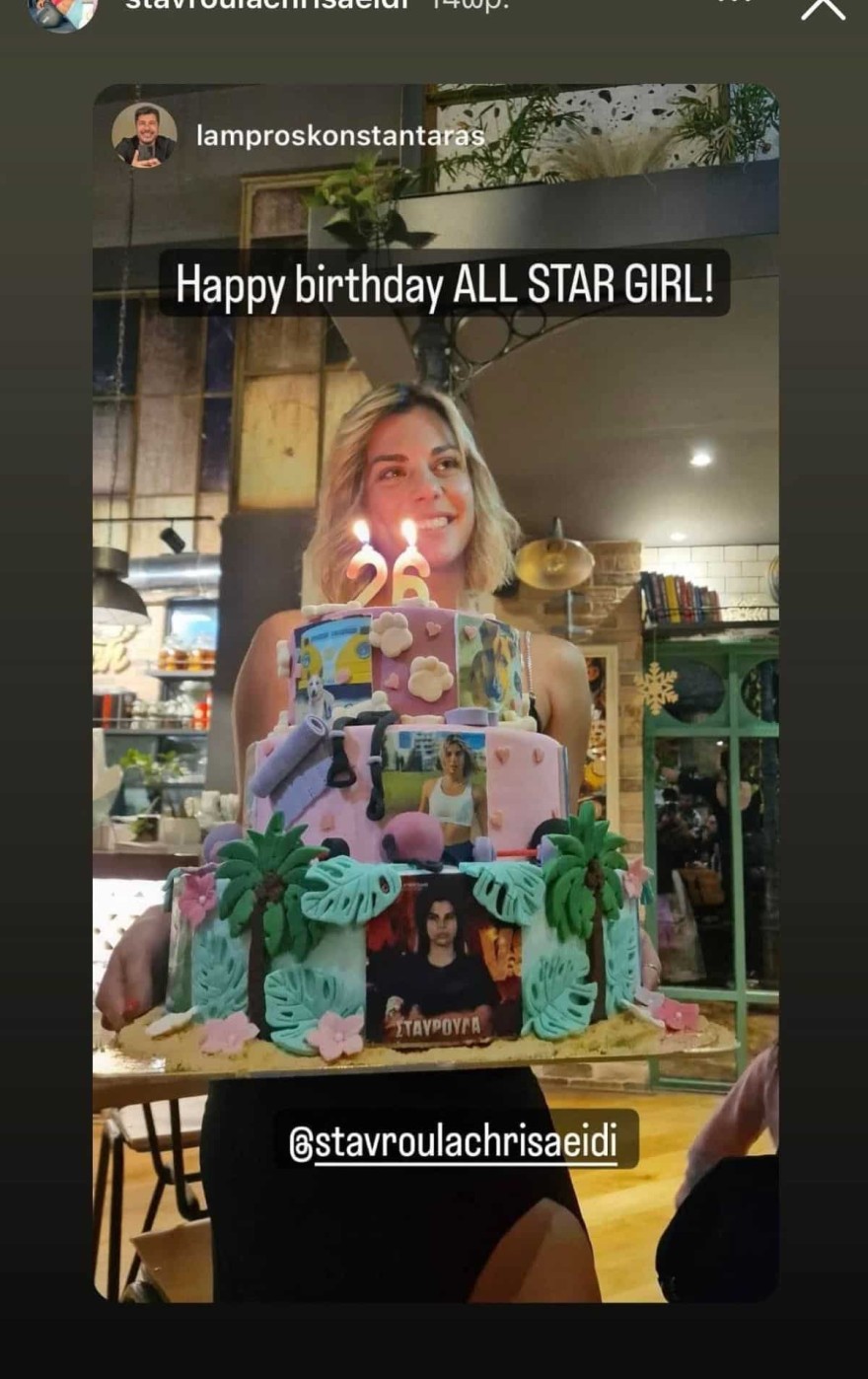 Σταυρούλα Χρυσαειδή