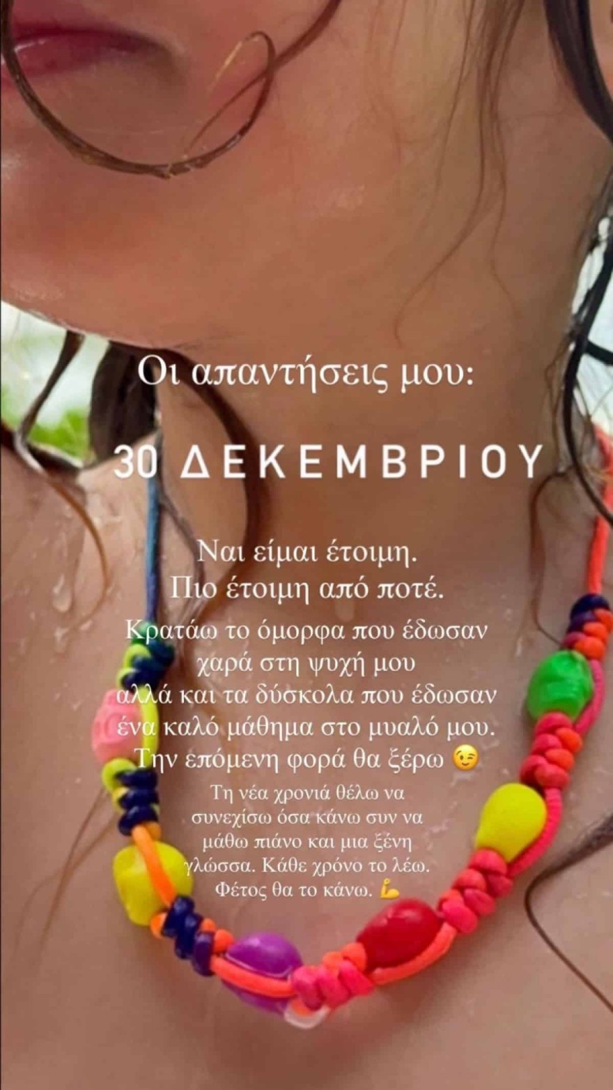 Δούκισσα Νομικού στόχος