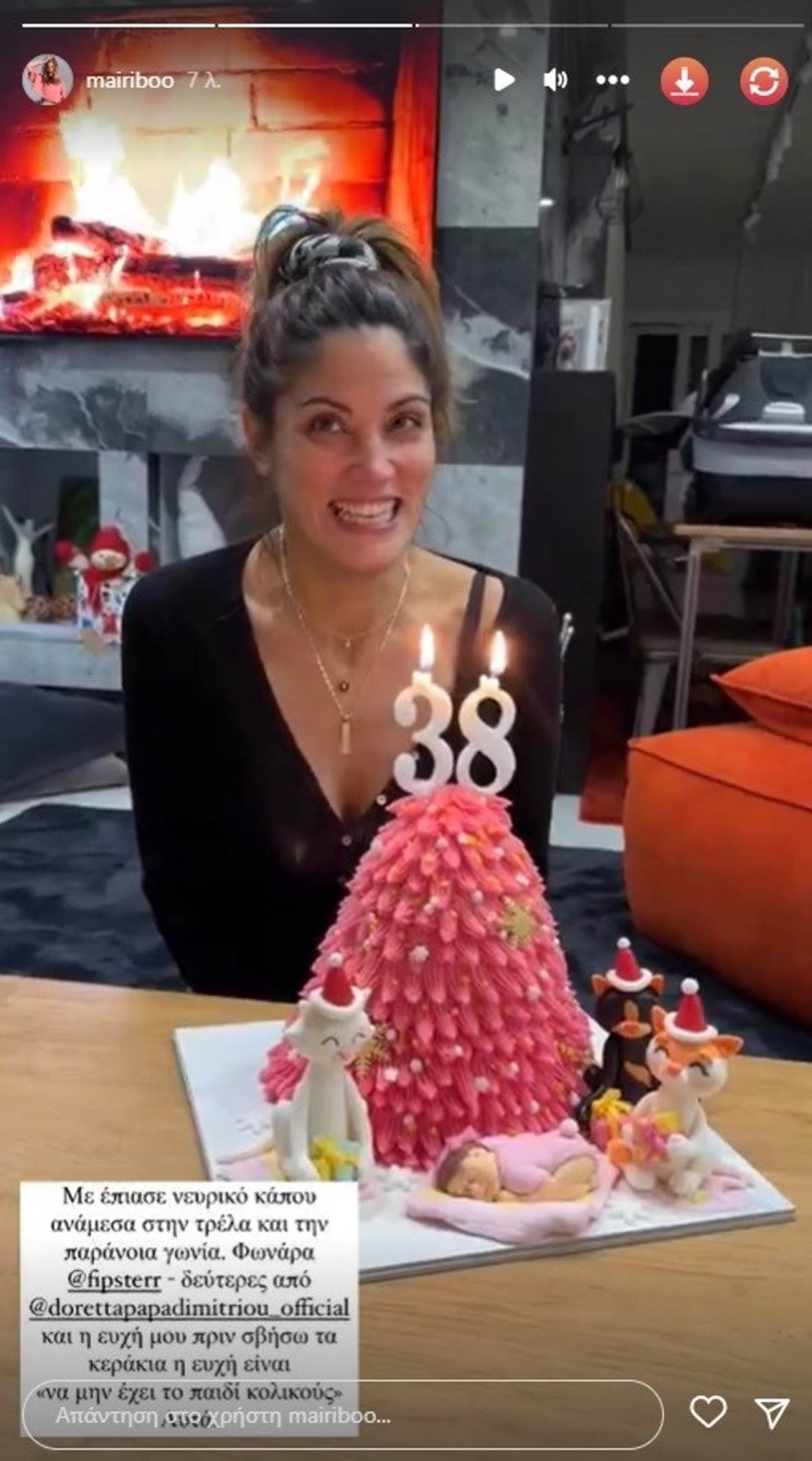 Συνατσάκη - Γενέθλια