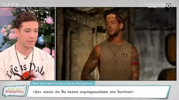 «Αυτό απαγορεύεται, αν μαθευτεί θα έχουμε πρόβλημα...» - Αποκαλυπτικός ο Μπόγδανος λίγο πριν φύγει για Survivor all star
