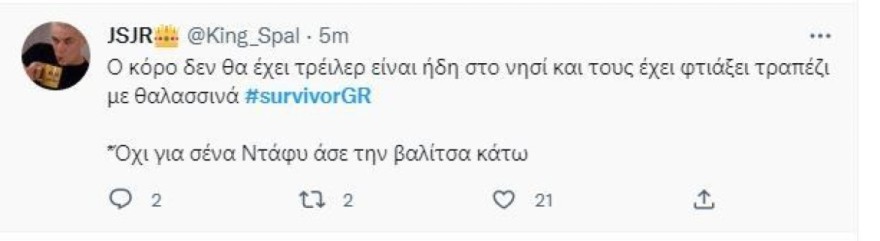 Survivor All Star trailer ΣΚΑΙ twitter