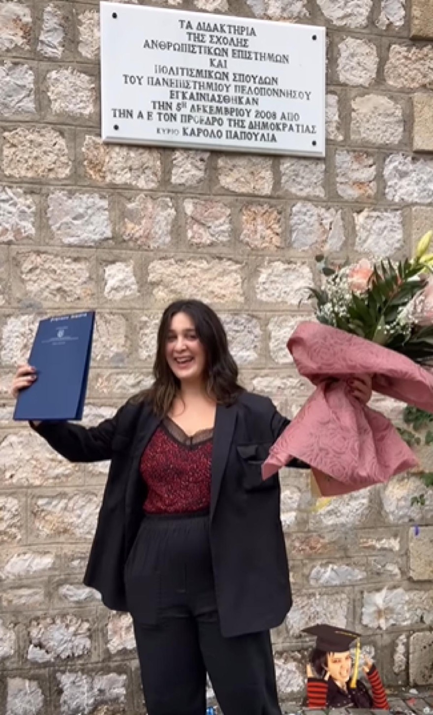 Νατάσα Θεοδωρίδου κόρη πτυχίο