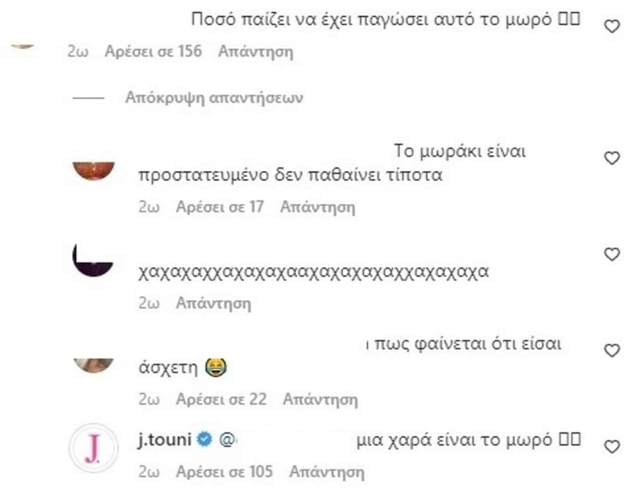 Ιωάννα Τούνη