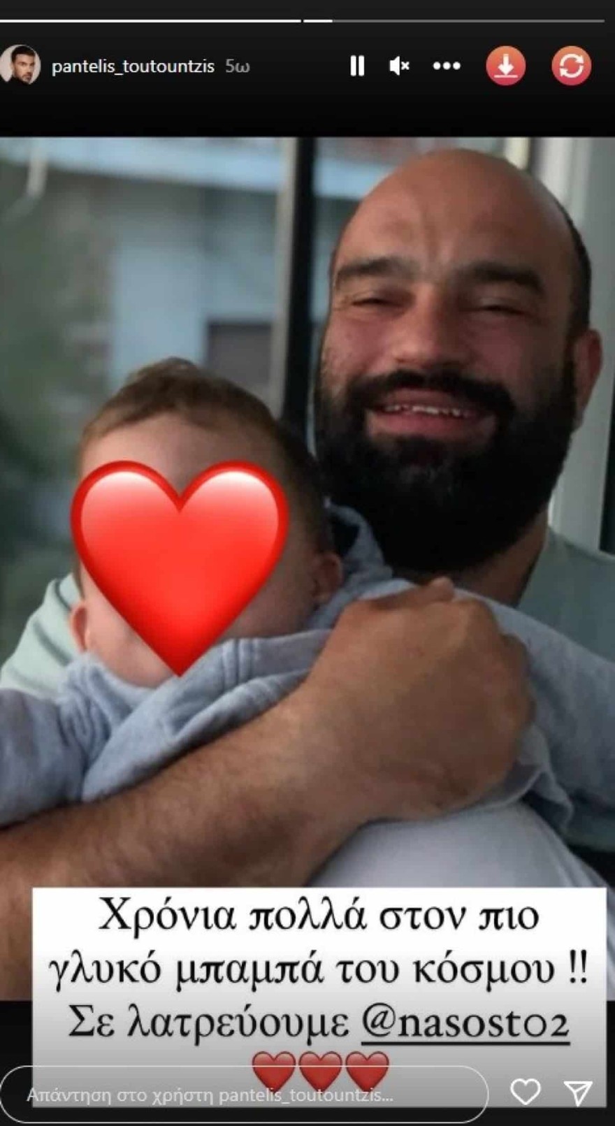 Παντελής Τουτουντζής σύζυγος