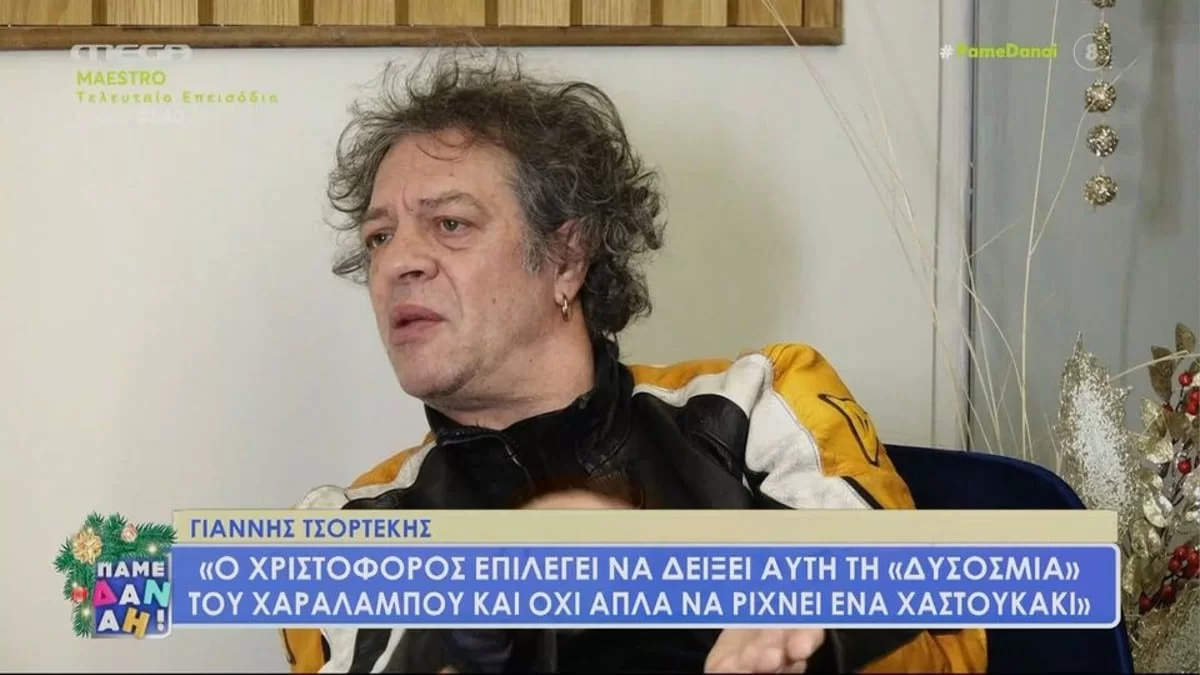 «Ήμουν ατίθασο νιάτο...» - Η αποκάλυψη του Γιάννη Τσορτέκη για τα παιδικά του χρόνια