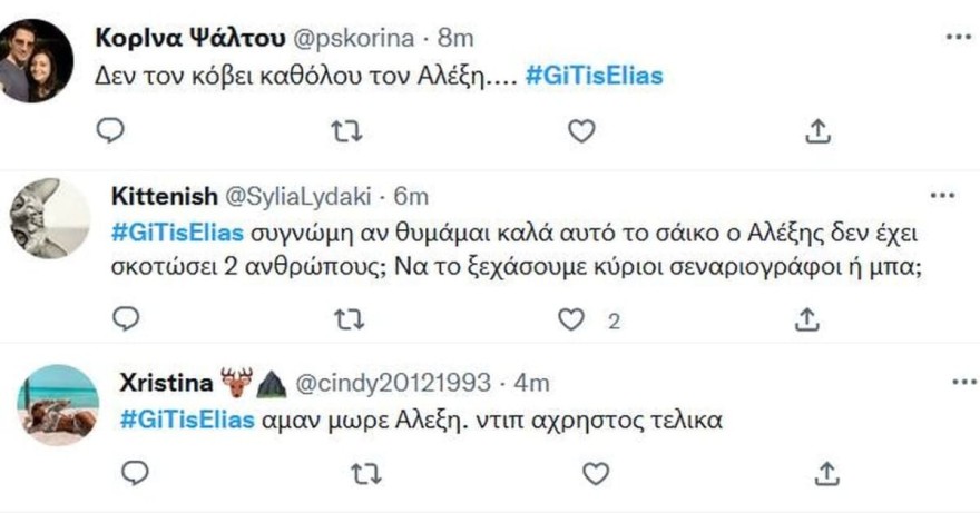 Γη της Ελιάς twitter