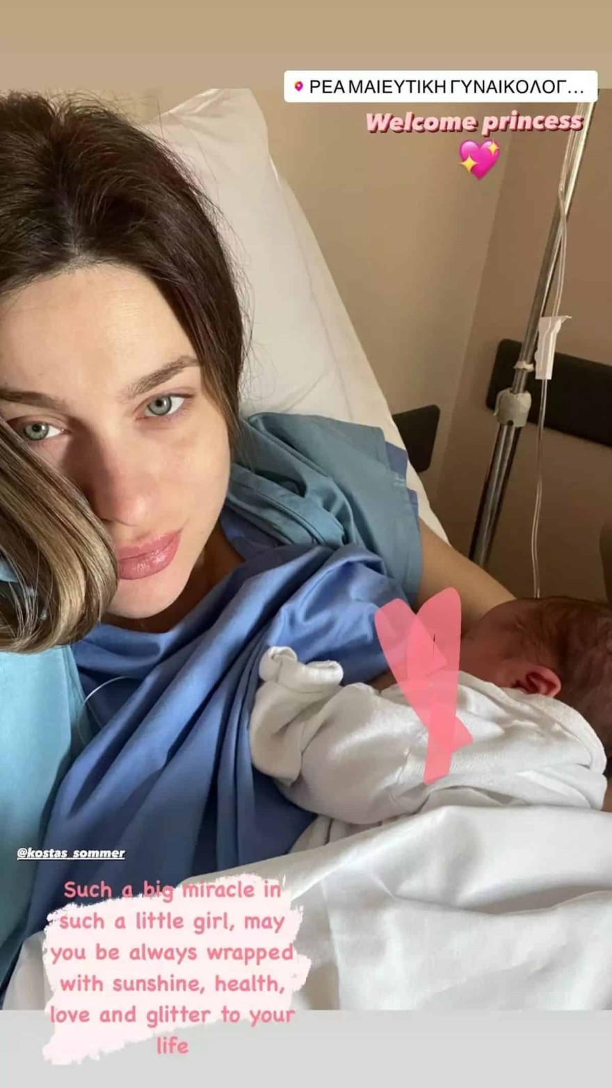 Βαλεντίνη Παπαδάκη