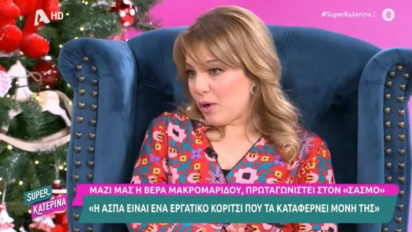 «Αν αποκαλυφθεί αυτό, θα...» - Η αποκάλυψη της Βέρας Μακρομαρίδου για τον Σασμό του ALPHA
