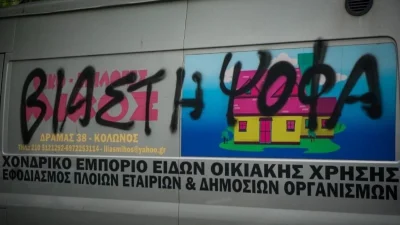 Κολωνός: Προφυλακιστέος ο «Μιχάλης» μετά την απολογία του για τον βιασμό της 12χρονης